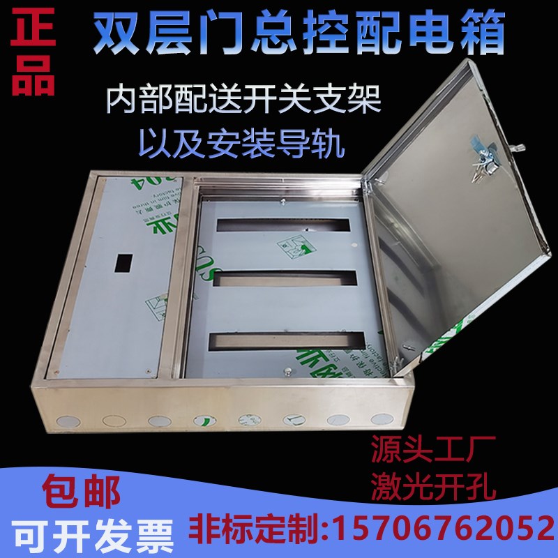 不锈钢双层门总控配电箱空开漏电C45箱3排100A明装家用消防箱定制