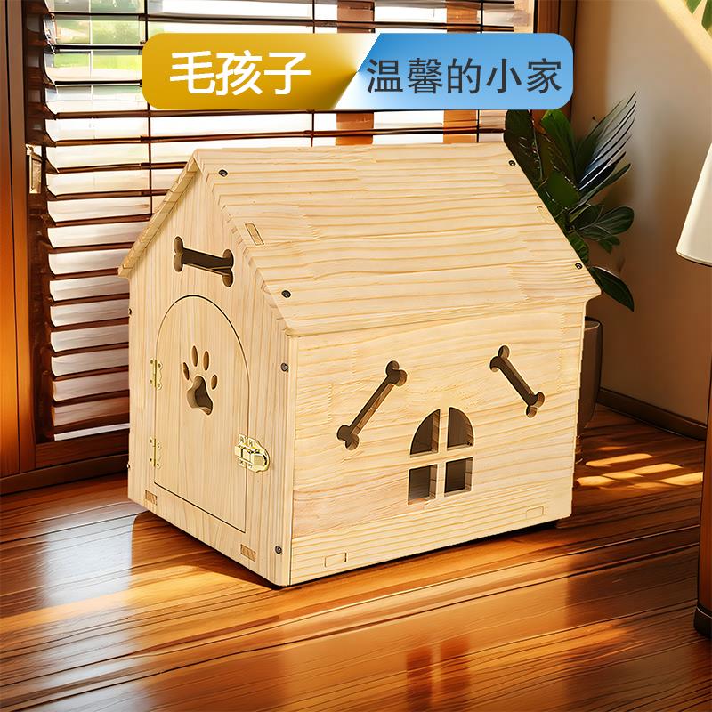 定制实木小狗窝木制狗狗房子安全木屋温馨小别墅宠物猫狗四季通用