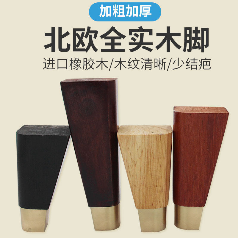 铜套实木沙发脚木质橱柜脚茶几腿支撑腿家具脚木腿电视柜脚腿套铜,住宅家具,其它家具配件,淘宝优惠券,粉丝福利购,淘宝优惠卷