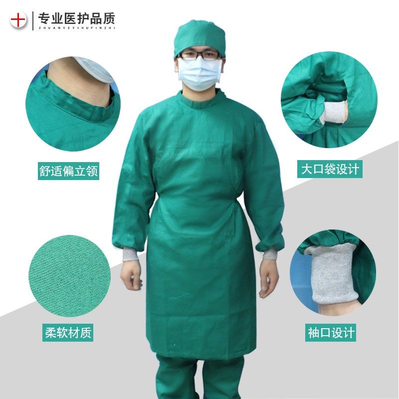 墨绿色手术室手术衣男女医护用长袖外科医生全包反穿隔离衣手术服,女装/女士精品,医护制服,淘宝优惠券,粉丝福利购,淘宝优惠卷