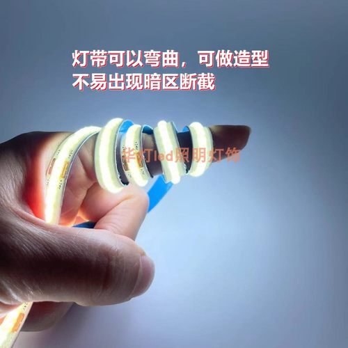 cob灯带自粘12v/24v线形灯90显指高密度超亮卧室厨房软灯条8mm5mm