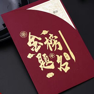 升级宴会请柬感谢宴会请柬一号红金名单姓名请柬免费打印感谢宴会