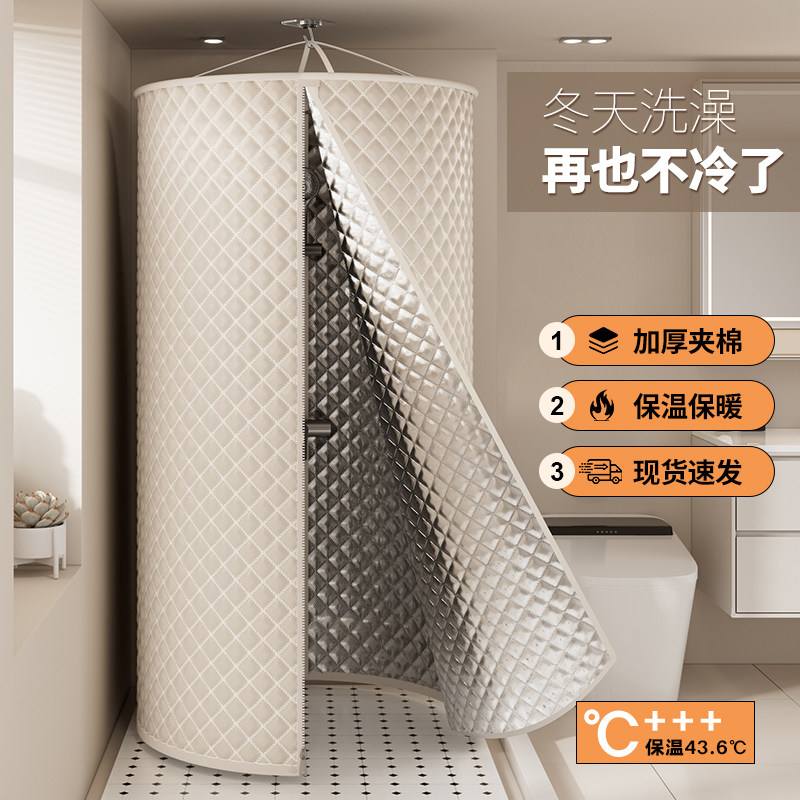 家用夹棉浴罩淋浴房冬天洗澡不冷神器浴帐化妆室加厚取暖保温浴帘