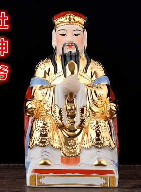 灶神爷灶王爷神像包邮火神祝融灶神爷厨房灶面摆件