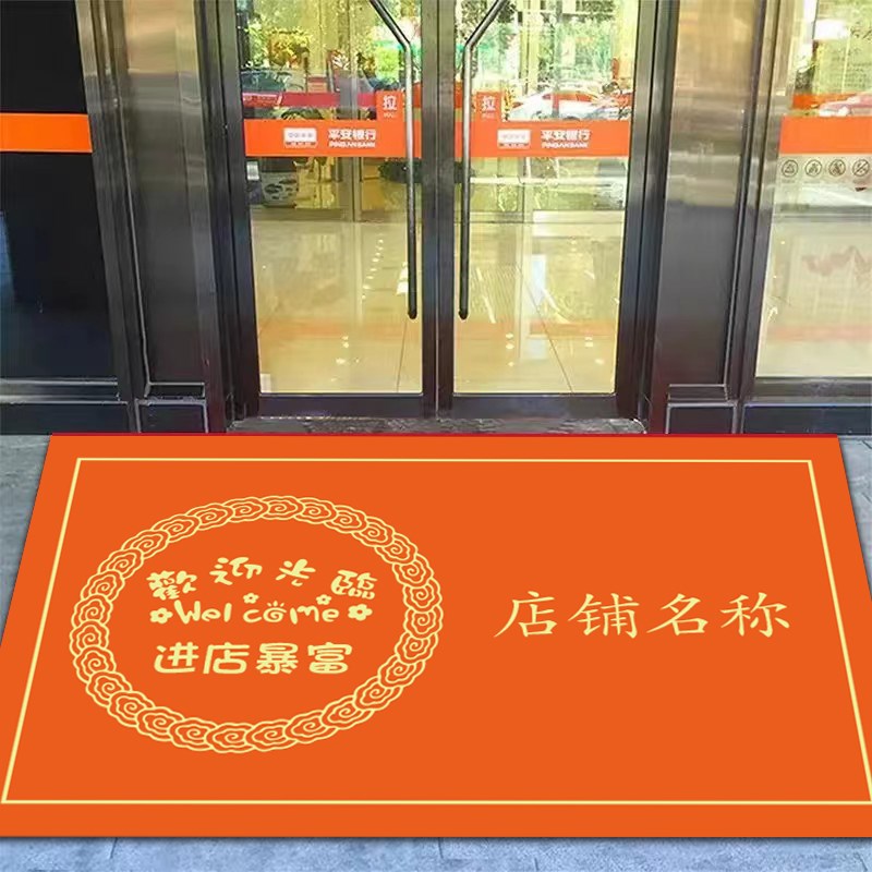欢迎光临门垫入户门地垫商用店铺门口脚垫迎宾开业地毯定制logo