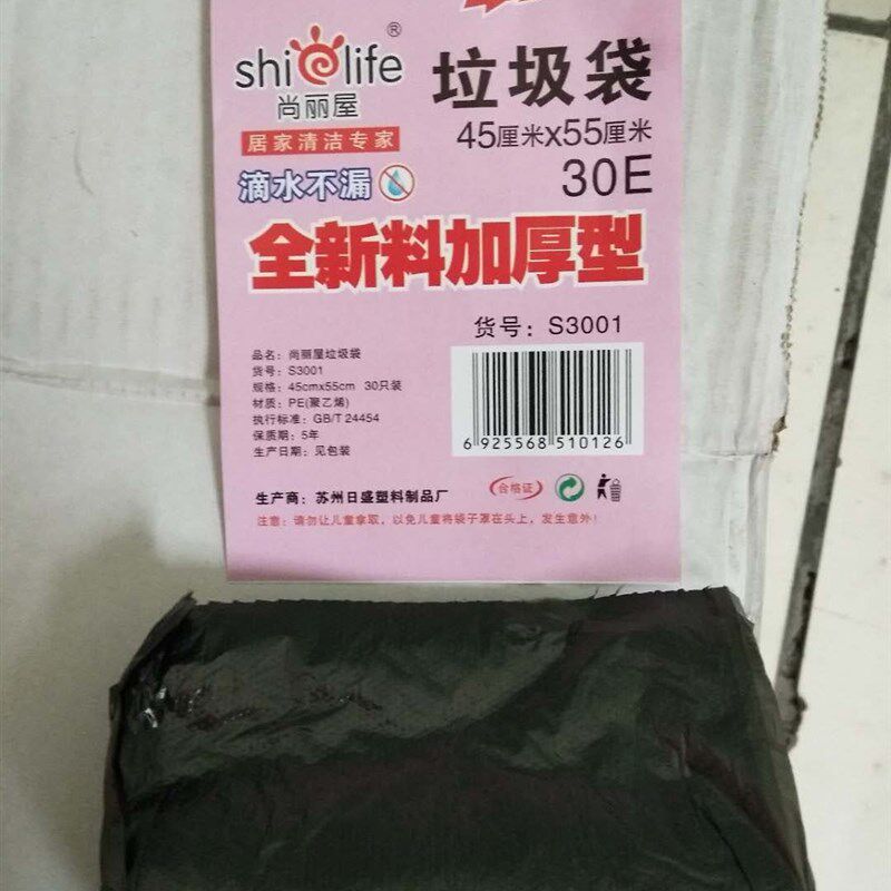 酒店宾馆物业家用新料加厚滴水不漏黑紫蓝色小垃圾袋整箱包邮开票