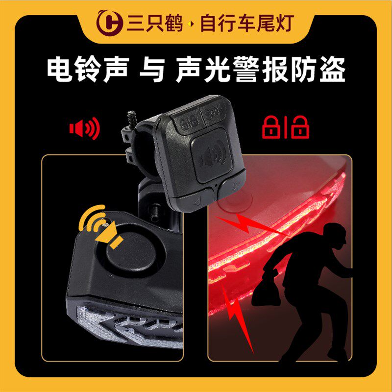 自行车尾灯无线防盗报警器充电版智能感应刹车转向夜行灯警报双用