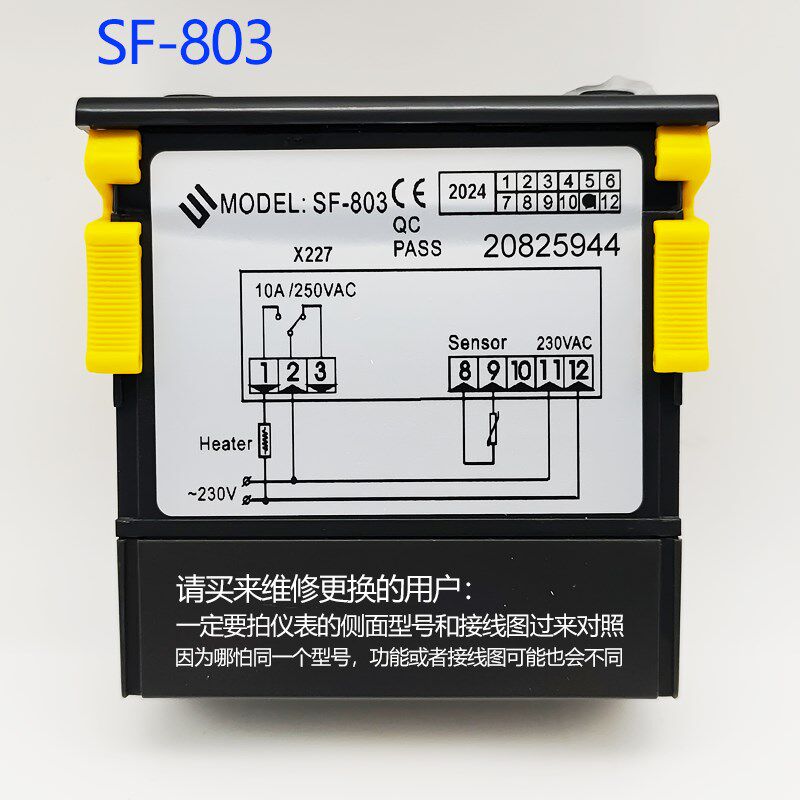 尚方SF-803热水器开水机温控仪SF-803L数显温控器加热制热仪表