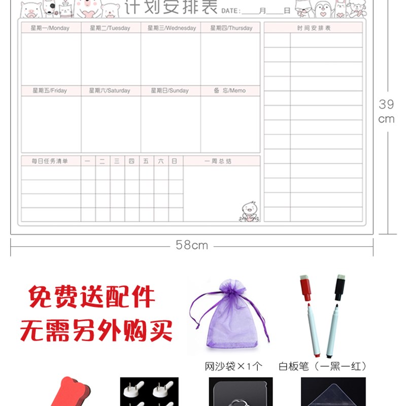 周计划表墙贴学生作息打卡自律表可擦写磁性安排表寒假网课计划表