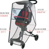 遛娃车防雨防风罩宝宝好V8婴儿车雨罩保暧挡雨罩遮雨挡风加厚通用