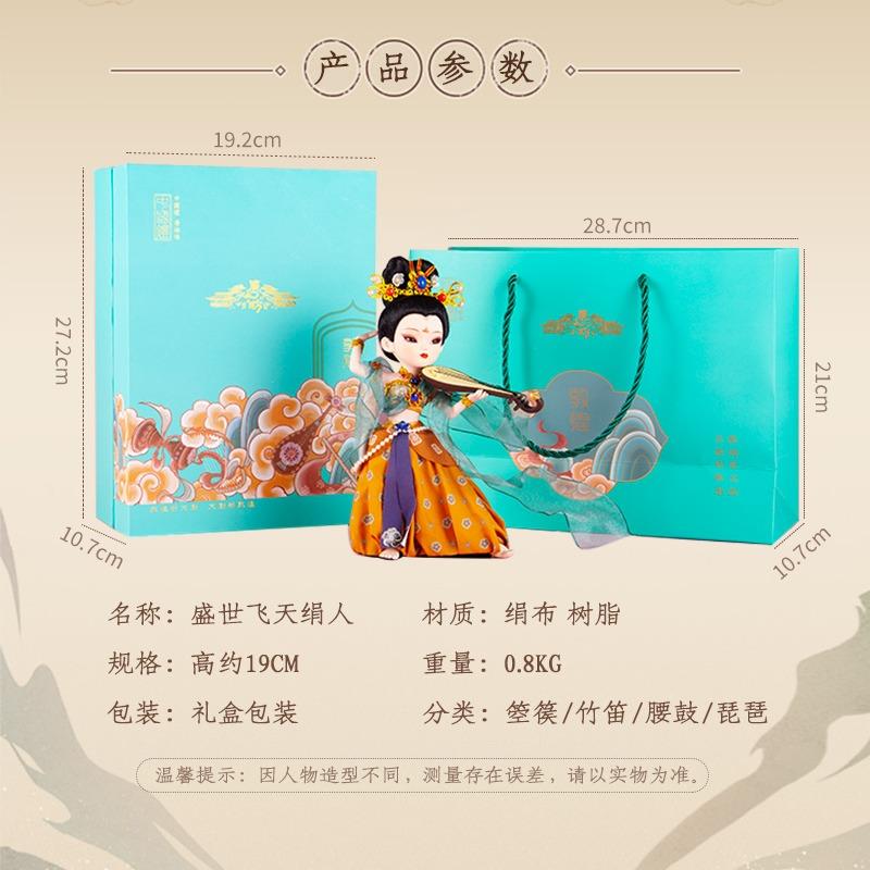 北京绢人特色人物摆件敦煌汉服国风人偶娃娃模型女生日礼物伴手礼