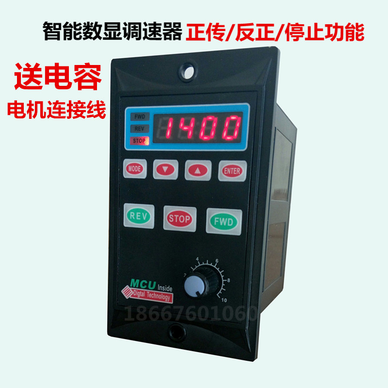 智能数显调速器带MCU正反转软启动控制器6W120W400W交流电机马达
