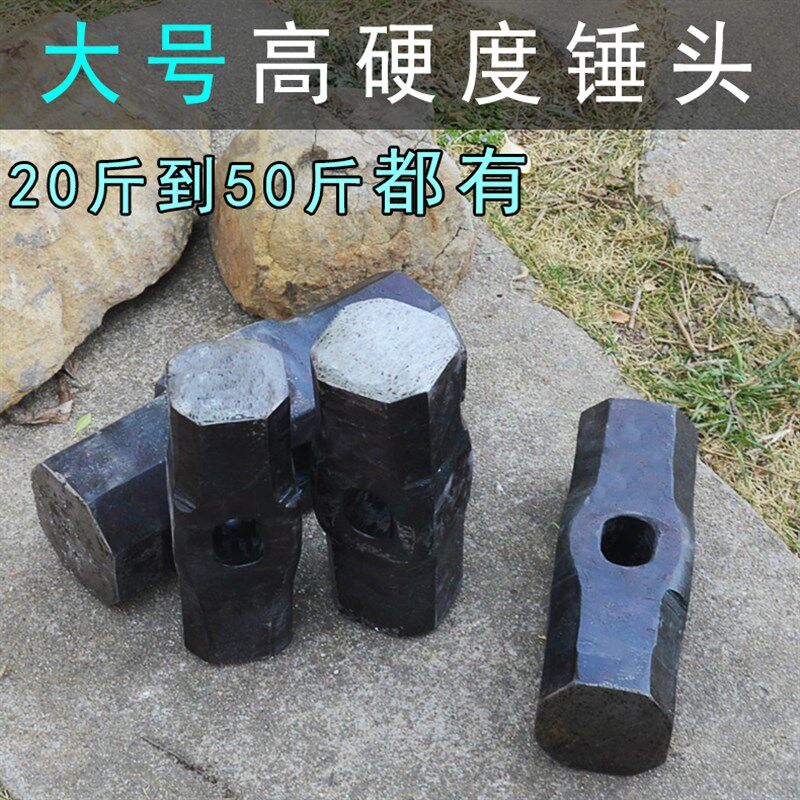 大型号高硬度钢锤子 大铁锤八角锤子 石工锤全钢锤子 50斤大锤头