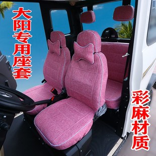 大洋A1两座坐套大阳巧客巧酷四座四轮电动汽车S2系座套坐椅垫A2轿