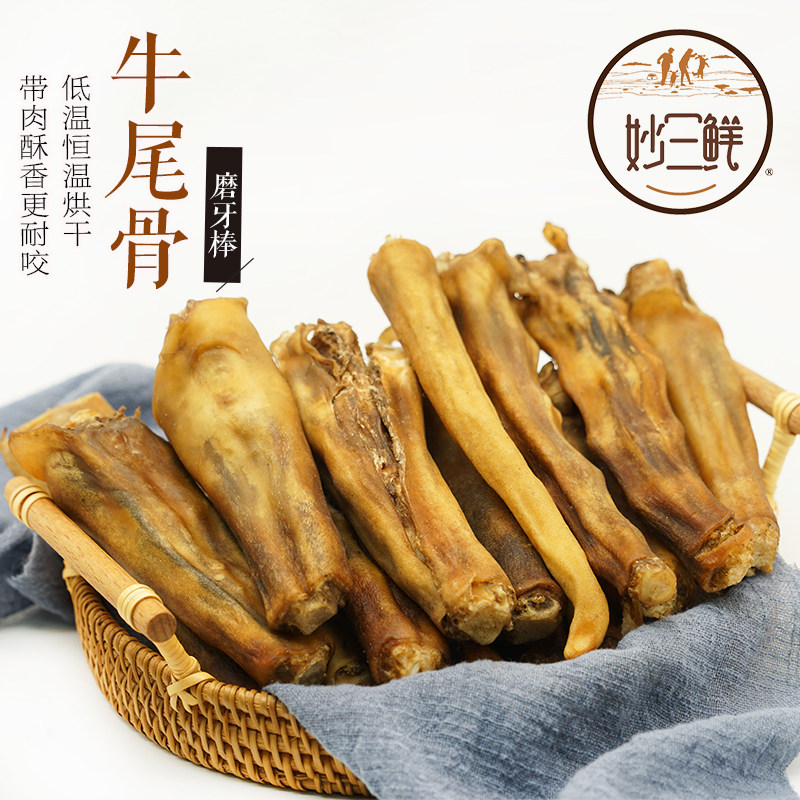 宠物零食狗狗磨牙棒洁齿牛尾骨耐咬幼犬牛肉烘烤牛骨头 1斤磨牙骨