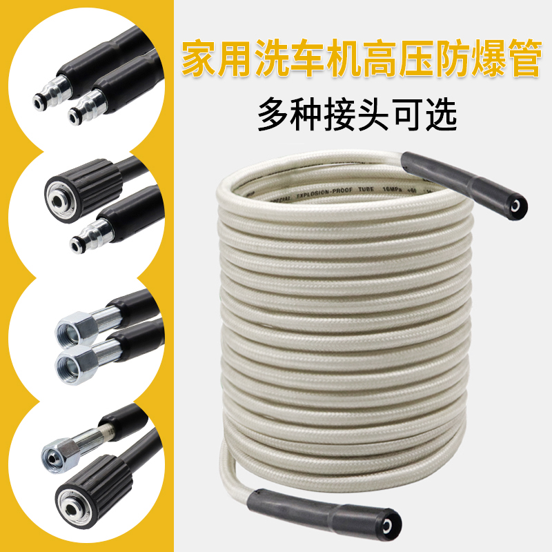洗车机亿利高压出水管家用指南车手提式清洗机配件刷车泵耐高压管