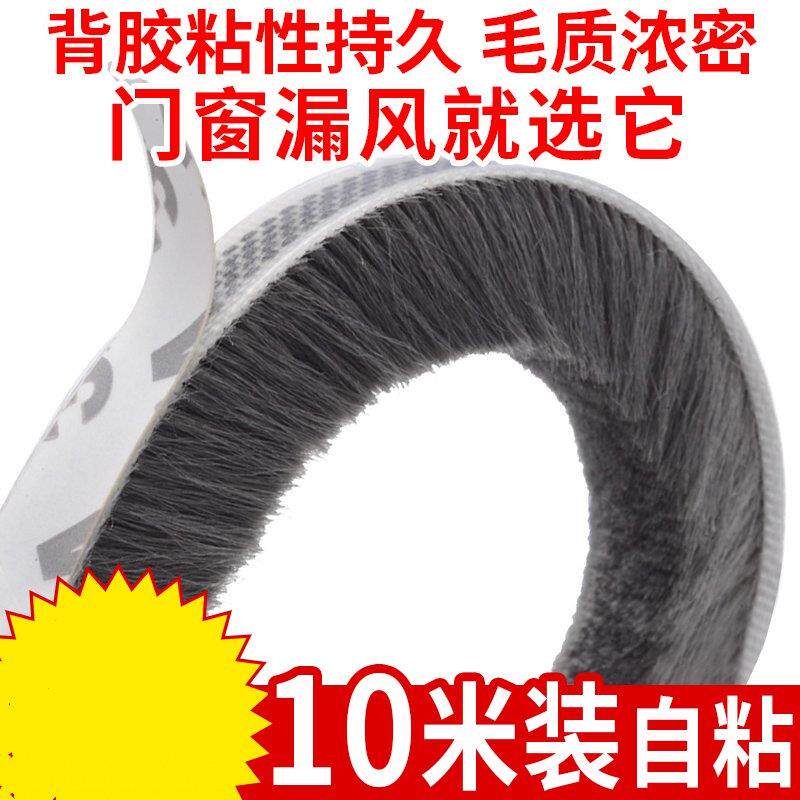 门底密封条门边毛刷条门缝毛条防盗门防尘条防虫防风门刷自粘扫条