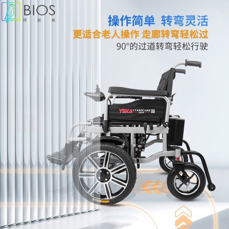 电动轮椅前驱越障老人残疾人四轮代步车可折叠智能全自动操作