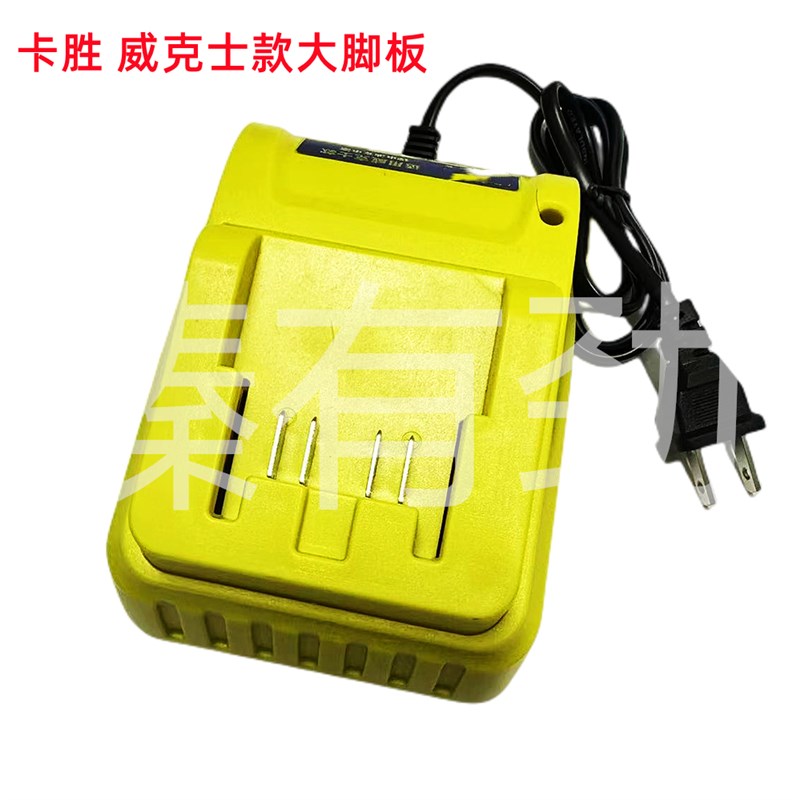 Kress卡胜威克士worx大脚20v充电器大脚板通用充电器座充充电器