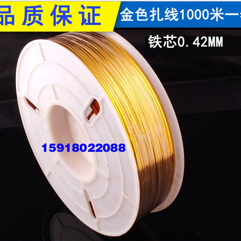 包邮大卷金色银色扎线足数1000米 机打专用金属扎丝 面包袋口扎绳
