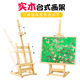 折叠油画桌上画板展示素描套装 迷你桌面台式 木质儿童小画架支架式
