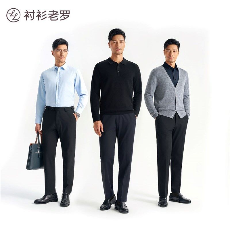 衬衫老罗[总裁T8]羊毛西裤男装复合牛奶丝蓄热商务长裤247Z0S816N