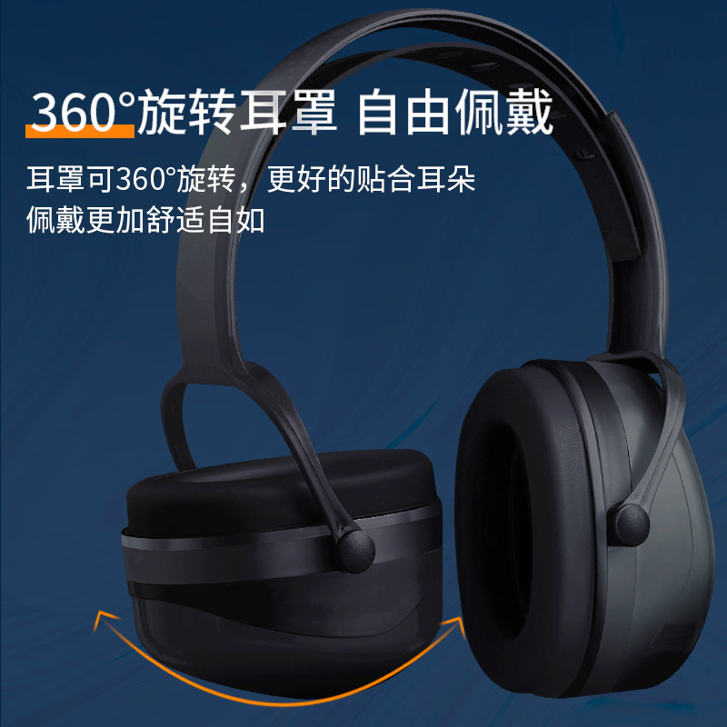 维优净隔音耳罩超强防噪音学习睡眠专用专业降噪耳机工业静音神器