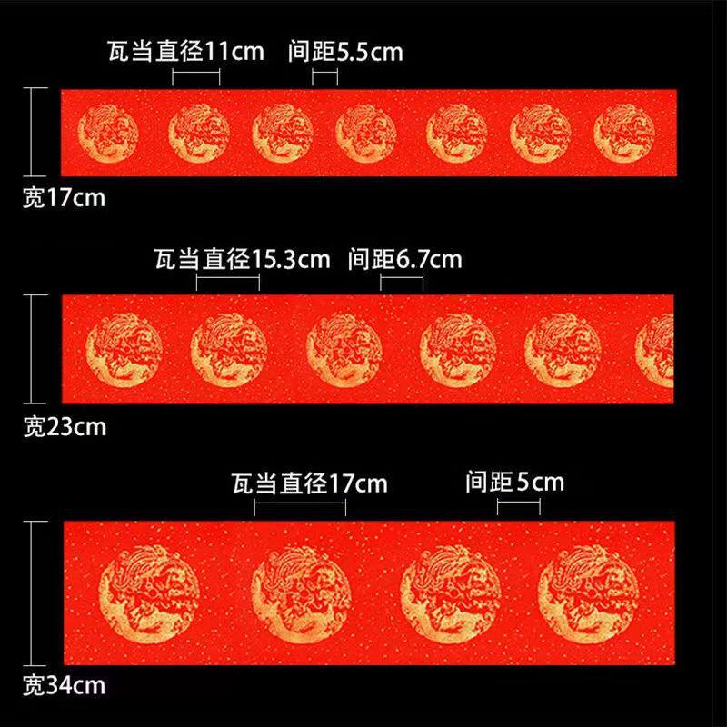 蜡染万年红宣纸长卷单面红空白春联龙凤大洒金鎏金款对联纸半生熟