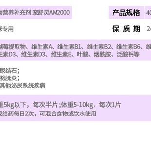 宠舒灵拜恩猫尿闭尿频尿血猫咪膀胱炎宠物尿路感染狗尿结石结晶
