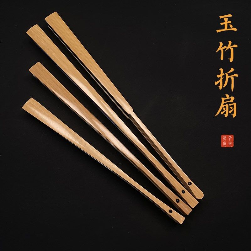 7/8/95寸18方水磨玉竹空白折扇宣纸扇面复古中国风全竹骨文玩折扇,居家日用,扇子,淘宝优惠券,粉丝福利购,淘宝优惠卷