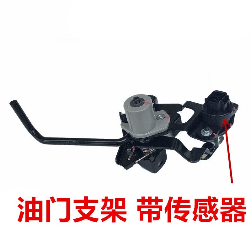 适用五十铃货车庆铃700P4HK1VC61油门踏板支架传感器总成踏板胶