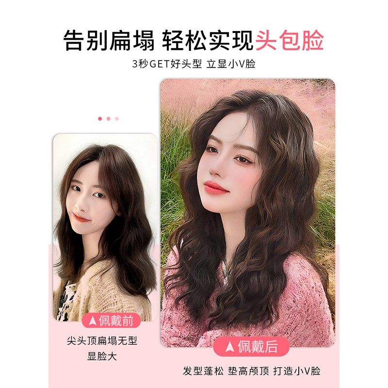 假发片女头顶卷发高颅顶补发垫发片隐形无痕全真人发发根蓬松神器