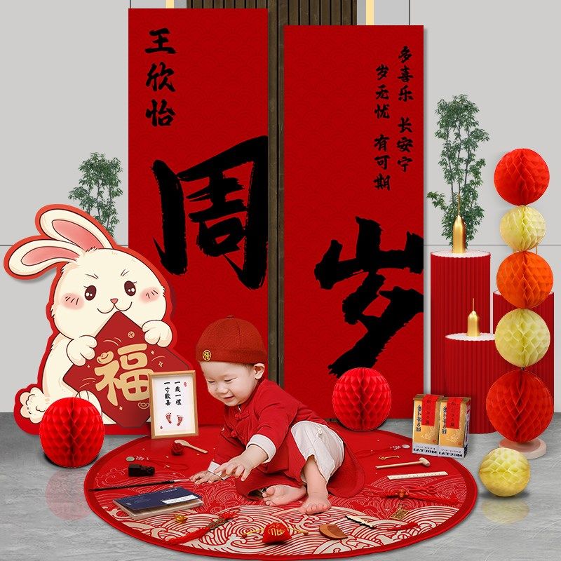 兔宝宝宴一周岁礼生日布置场景装饰kt板女男孩抓周背景墙道具用品,节庆用品/礼品,气球,淘宝优惠券,粉丝福利购,淘宝优惠卷
