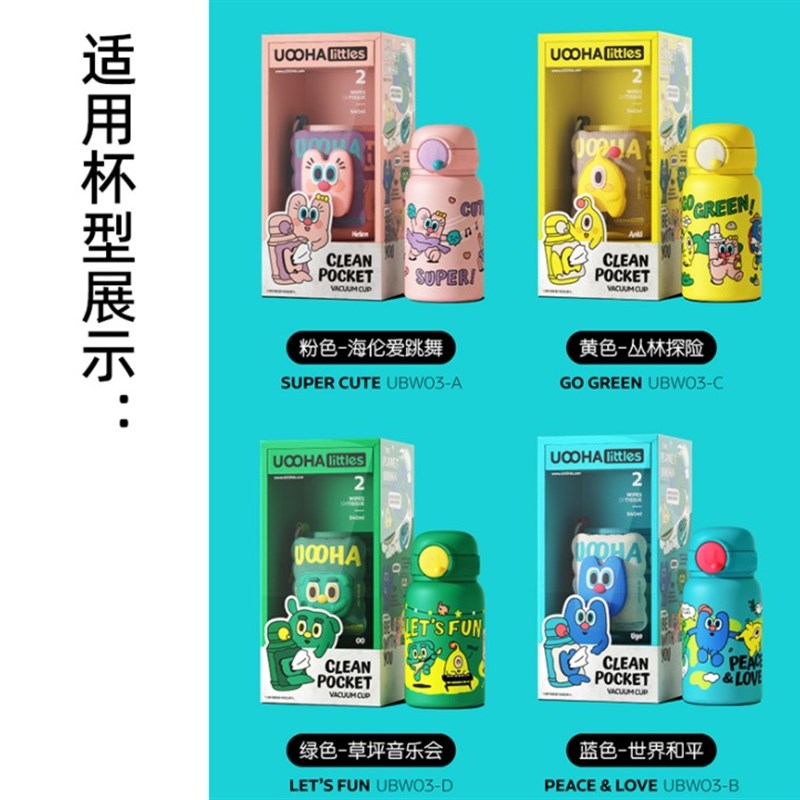 UOOHA悠哈立净吸管杯吸管配件儿童保温杯盖子嘴替换密封圈 杯套图片