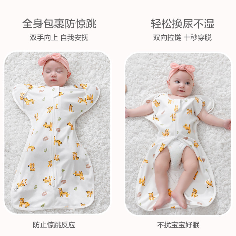 港亲新生婴儿投降式防惊跳睡袋夏季薄款宝宝防惊吓神器春秋季襁褓