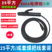 电焊机专用焊把线电缆纯铜国标16平25平方地线夹电焊钳焊把钳带线