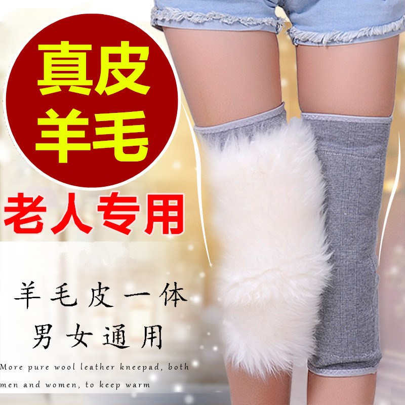 冬季羊毛一体长毛护膝保暖老寒腿男女老年人专用膝盖加长加厚防风