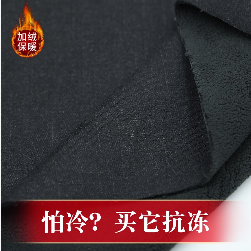 毛呢加绒复合澳丽绒布料春夏保暖新款高档加厚裤风衣外套服装面料