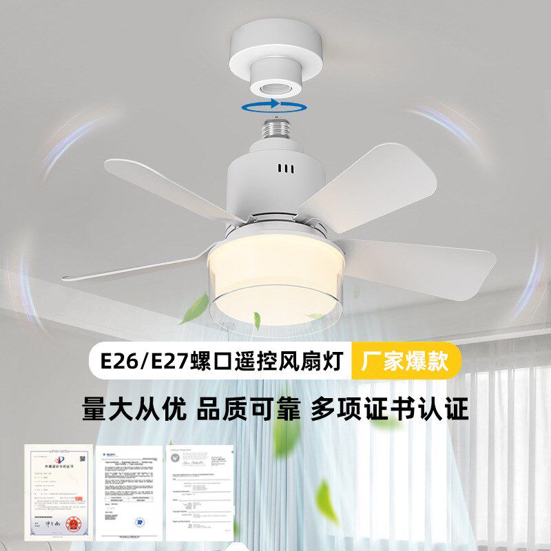 新款E27螺口可拆叶花型吊扇灯APP遥控卧室餐厅静音简约蜻蜓风扇灯