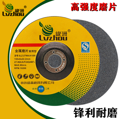 绿洲打磨片磨光片砂轮片角磨机沙轮磨片100 125抛光磨光机 角磨片