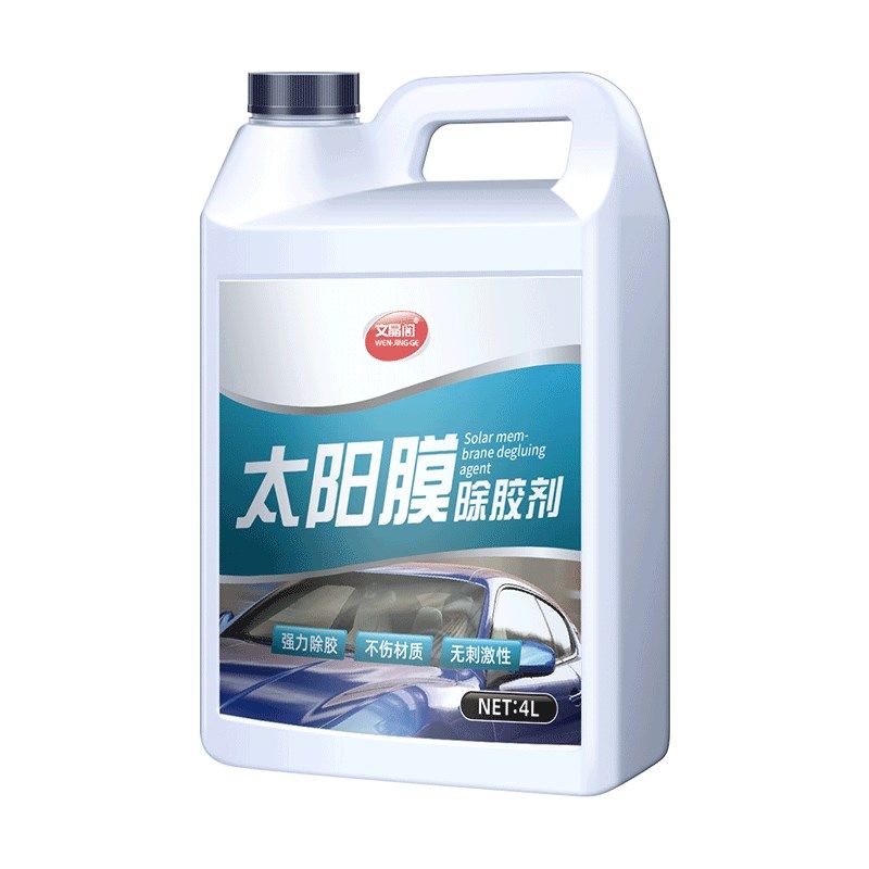 太阳膜除胶剂汽车玻璃旧膜贴膜去胶强力去除车窗膜残胶渍专用大桶