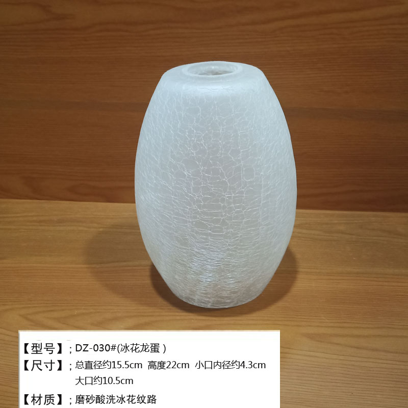 磨砂玻璃灯罩配件E27简约餐厅吊灯个性创意冰花纹白色半透明灯罩
