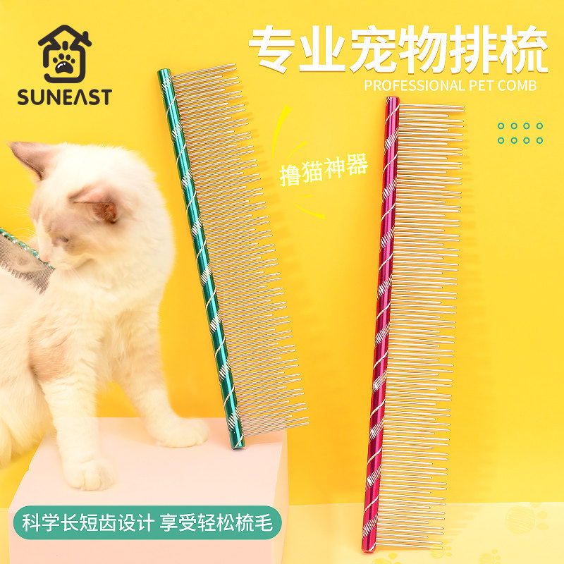 猫咪排梳狗毛梳子宠物狗狗专用去浮毛长短齿美容店梳针梳开结用品,宠物/宠物食品及用品,猫狗梳子/排梳,淘宝优惠券,粉丝福利购,淘宝优惠卷