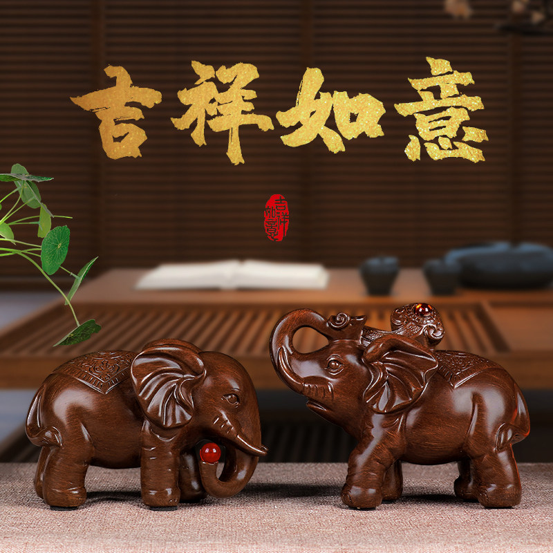 大象摆件一对吉祥象装饰家居酒柜客厅玄关电视柜摆设乔迁新居礼品