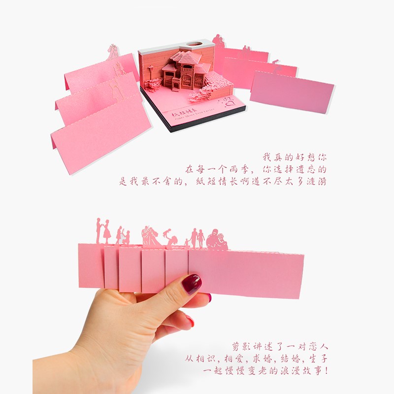 yumso立体纸雕便签便利贴创意3d建筑便签纸少女爱巢礼物桌面摆件