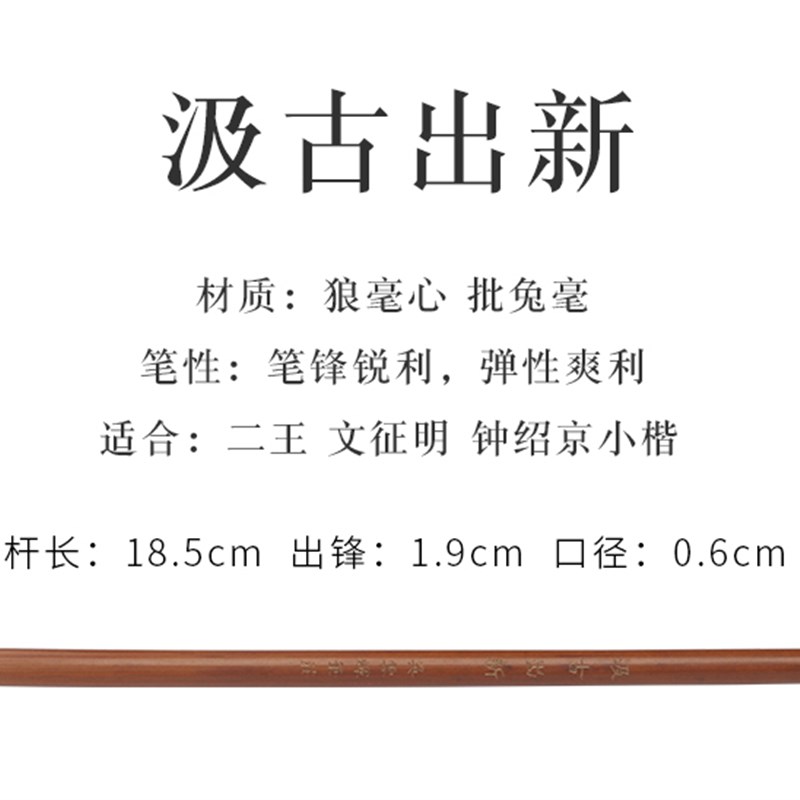 吴云辉笔庄狼毫小楷紫毫小楷鸡狼毫小楷笔文征明二王小楷千字文灵