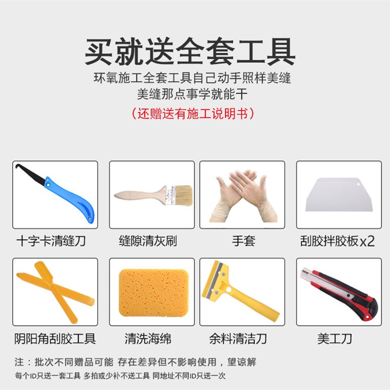 环氧彩砂美缝剂瓷砖地砖专用填充缝隙美逢胶家用防水水性填缝彩沙