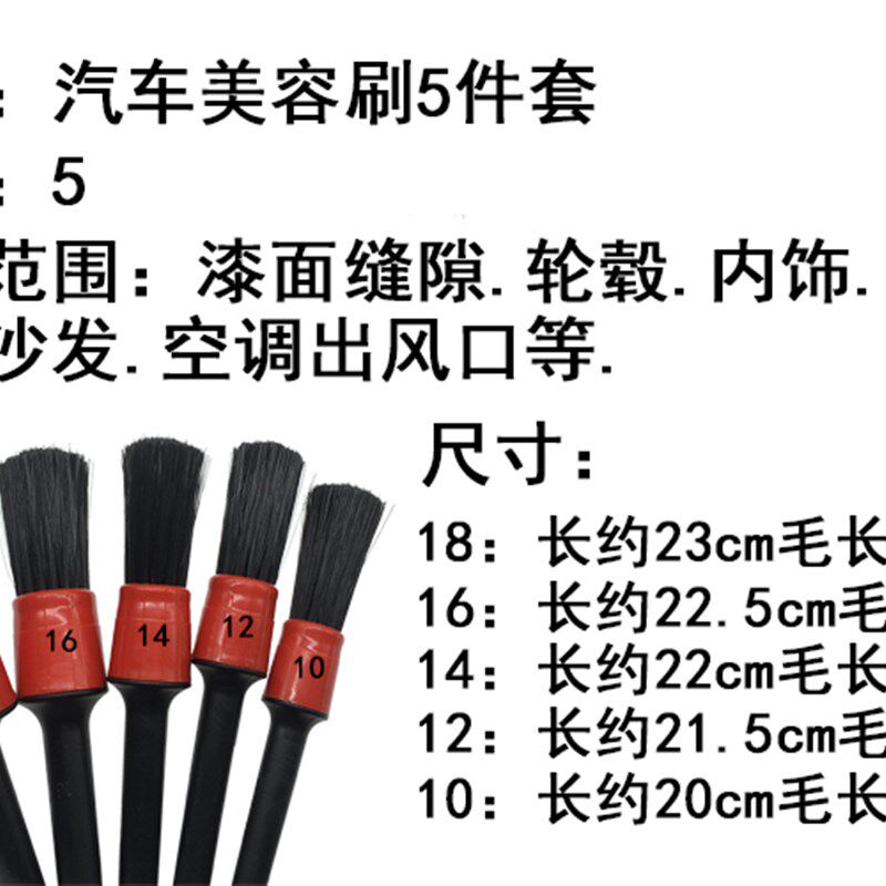 套装细节刷汽车出风口缝隙轮毂发动机内饰清洗精洗套装工具刷子