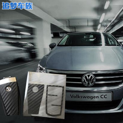 大众CC新迈腾B7L/B6/R36专用改装钥匙贴纸碳纤维汽车钥匙贴装饰贴