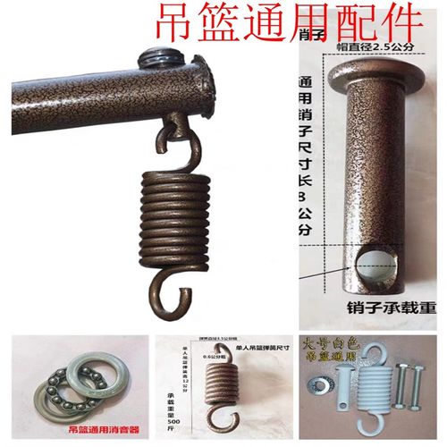 吊篮配件弹簧秋千挂钩摇篮椅无音器插销螺丝吊椅通用钩子鸟巢零件